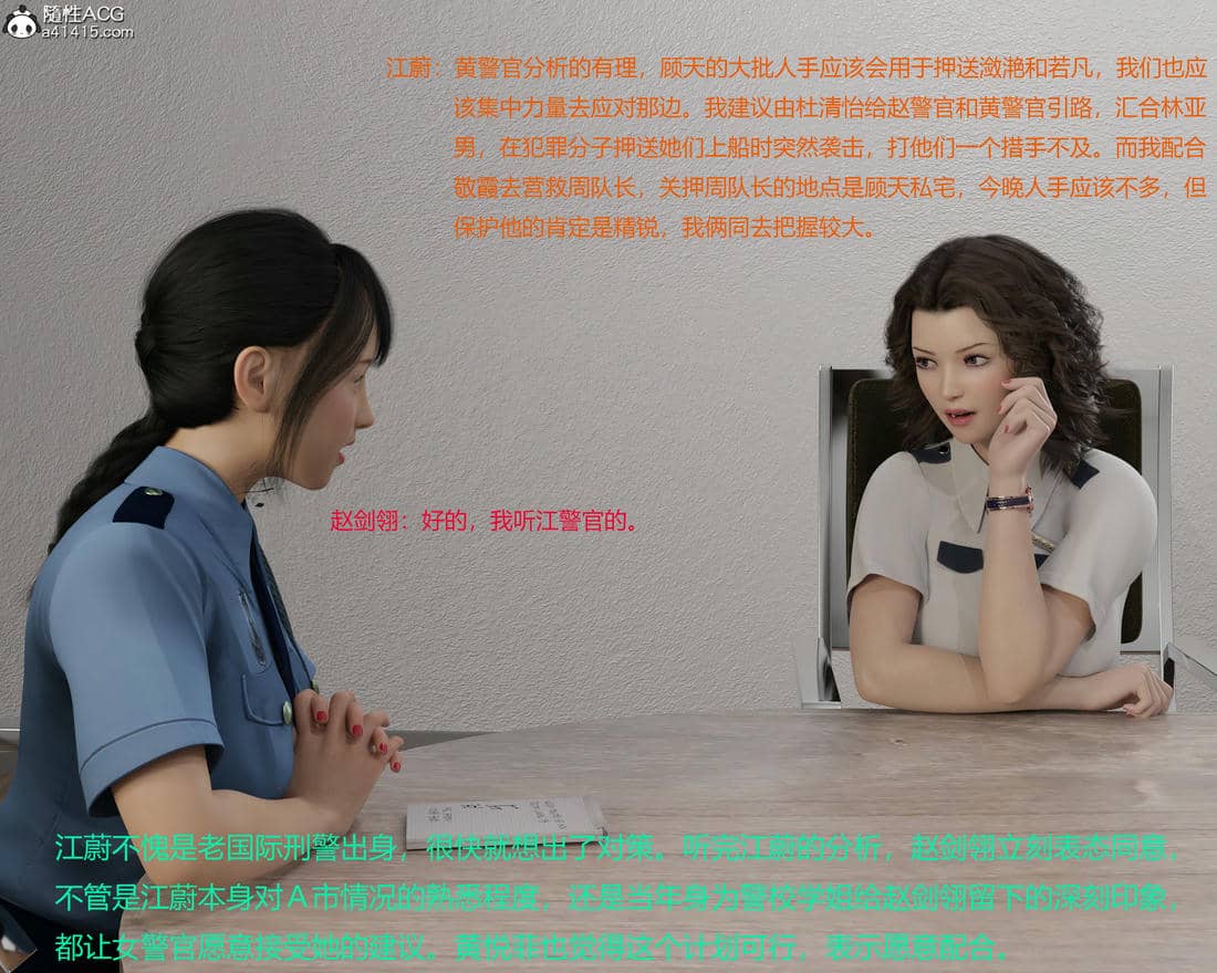 [AthenaSaint]蹂躏女刑警-宿命06