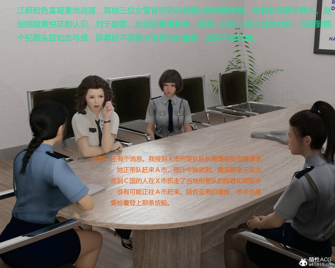 [AthenaSaint]蹂躏女刑警-宿命06