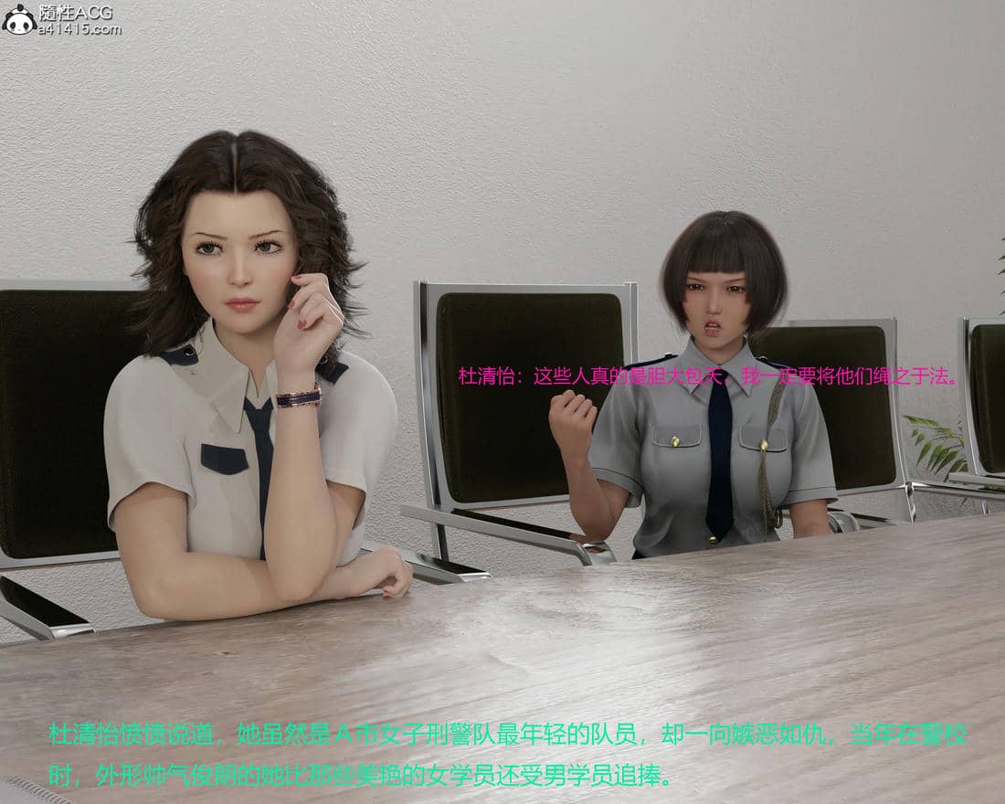 [AthenaSaint]蹂躏女刑警-宿命06