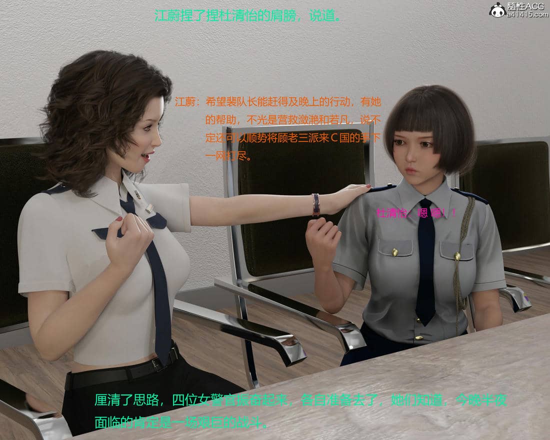 [AthenaSaint]蹂躏女刑警-宿命06