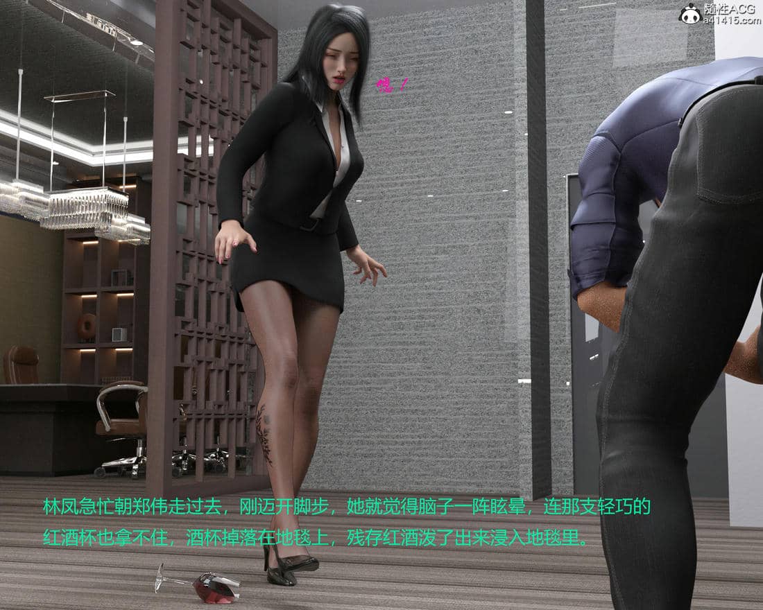 [AthenaSaint]蹂躏女刑警-宿命06