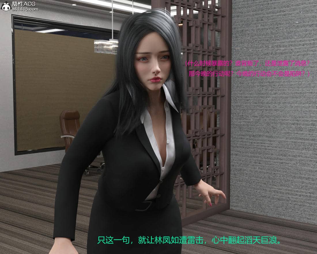 [AthenaSaint]蹂躏女刑警-宿命06