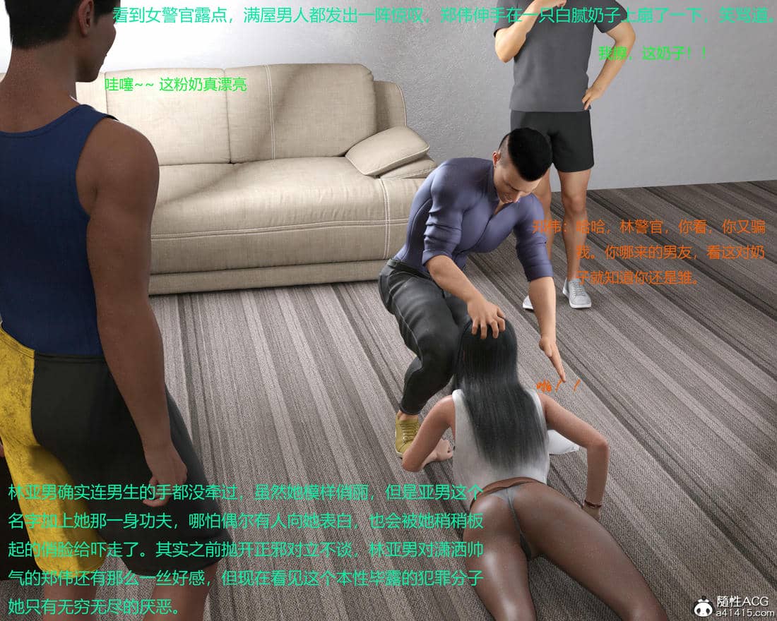 [AthenaSaint]蹂躏女刑警-宿命06