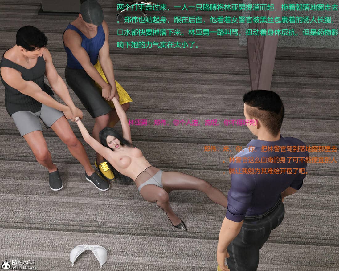 [AthenaSaint]蹂躏女刑警-宿命06