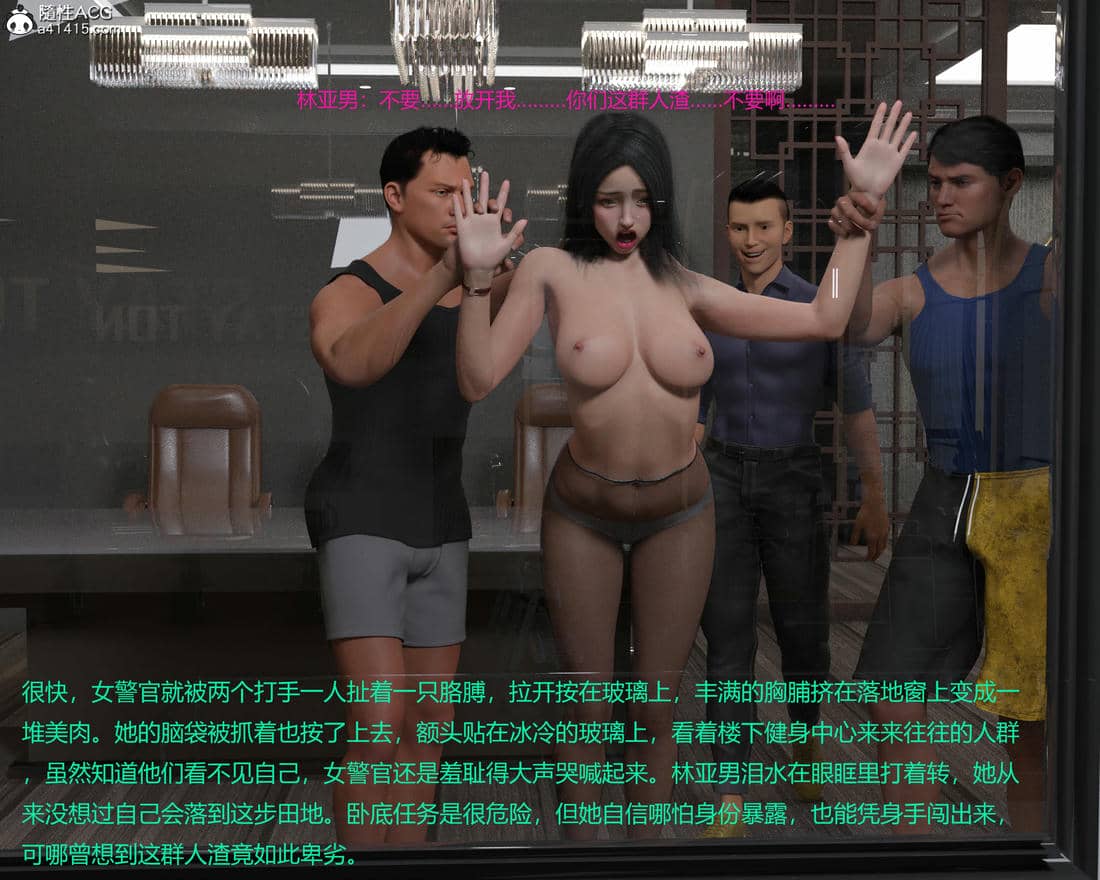 [AthenaSaint]蹂躏女刑警-宿命06