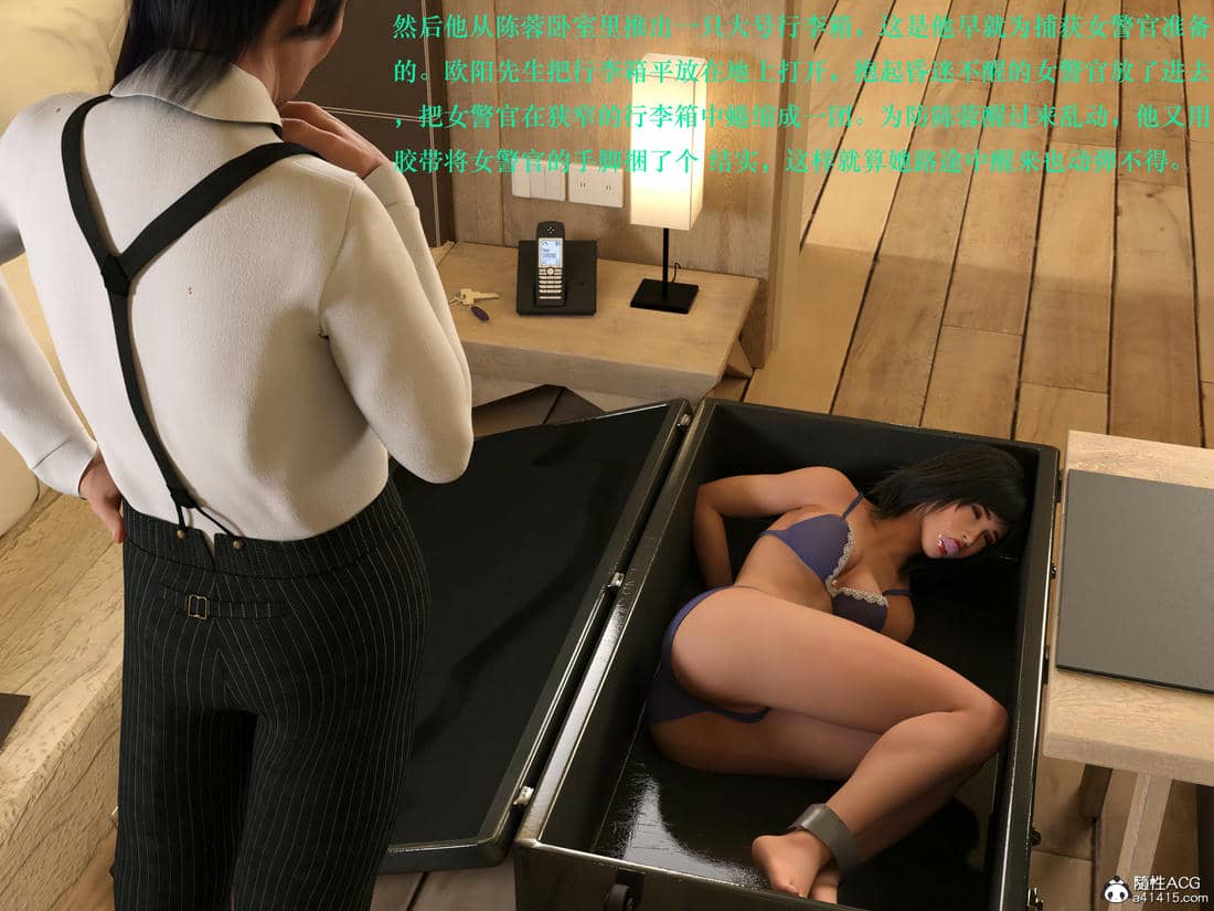 [AthenaSaint]蹂躏女刑警-宿命05