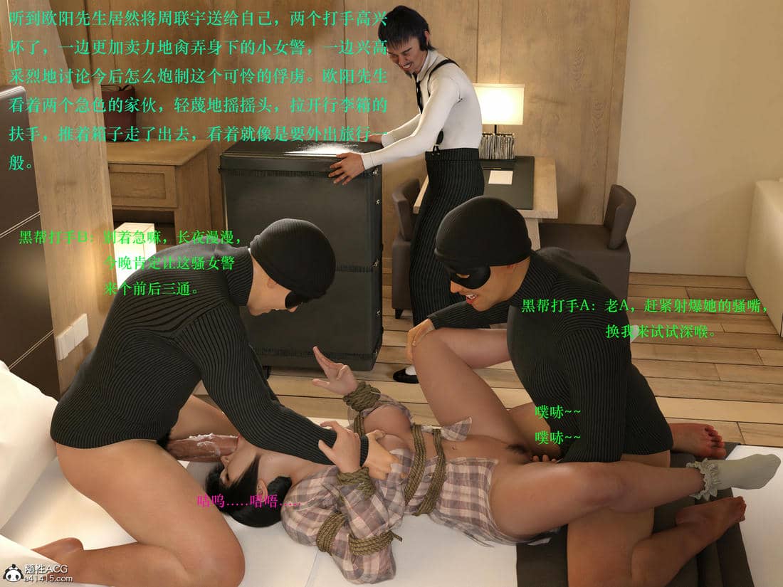 [AthenaSaint]蹂躏女刑警-宿命05