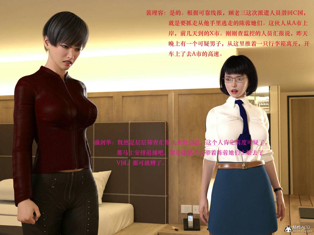 [AthenaSaint]蹂躏女刑警-宿命05