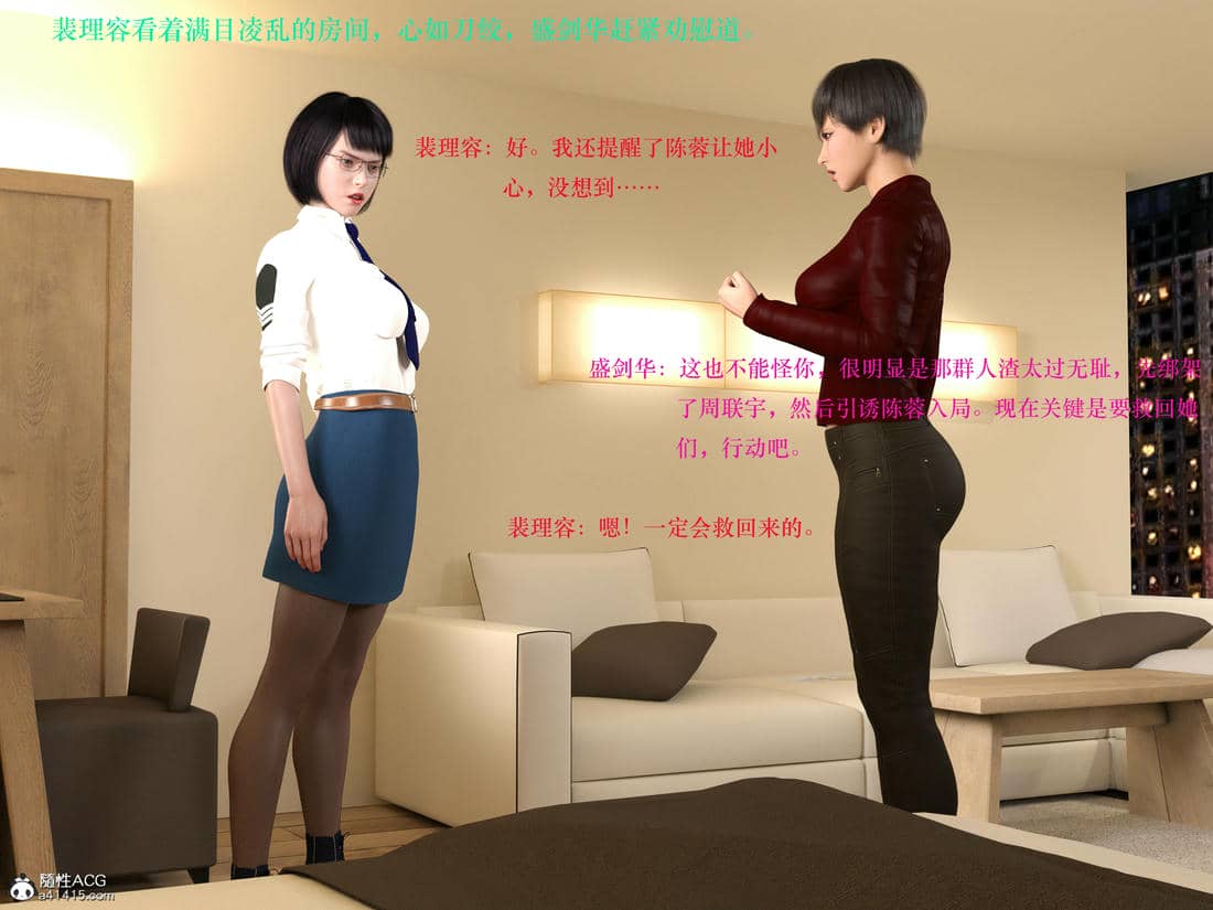 [AthenaSaint]蹂躏女刑警-宿命05
