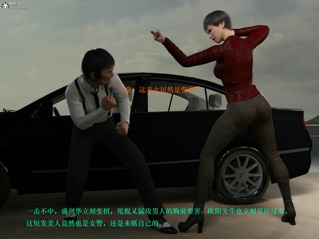 [AthenaSaint]蹂躏女刑警-宿命05