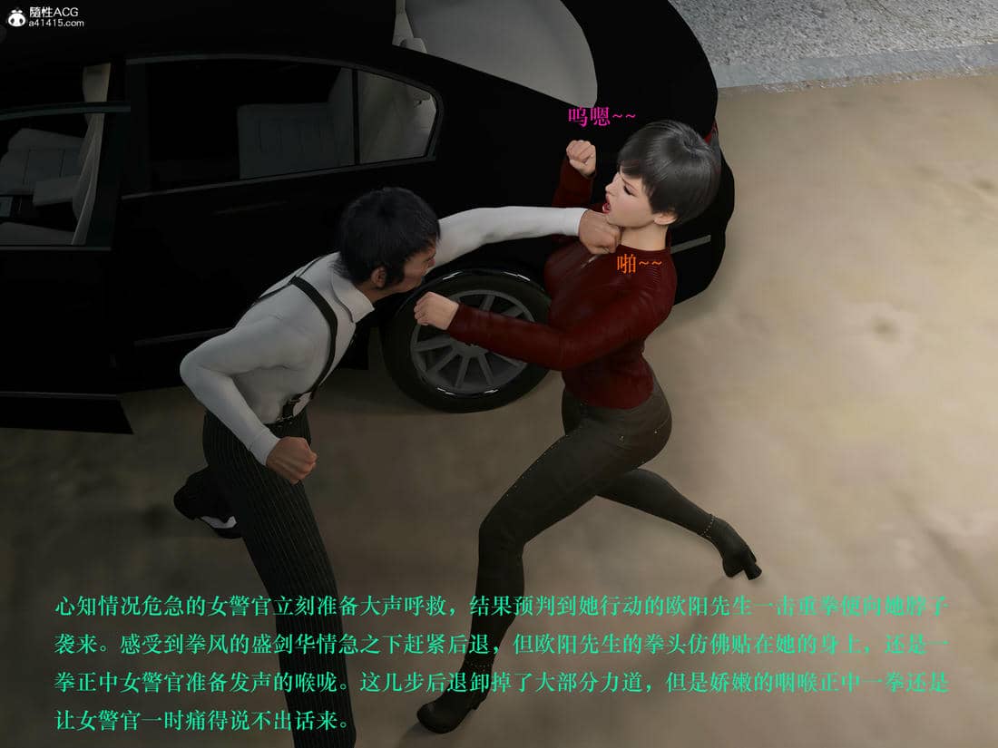 [AthenaSaint]蹂躏女刑警-宿命05