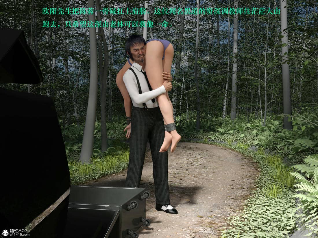 [AthenaSaint]蹂躏女刑警-宿命05