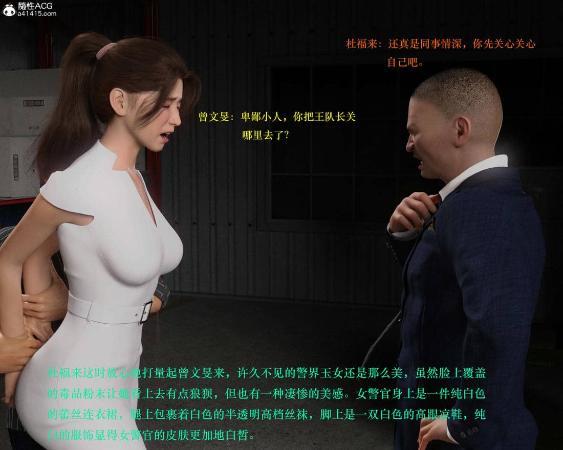 [AthenaSaint]蹂躏女刑警-宿命04