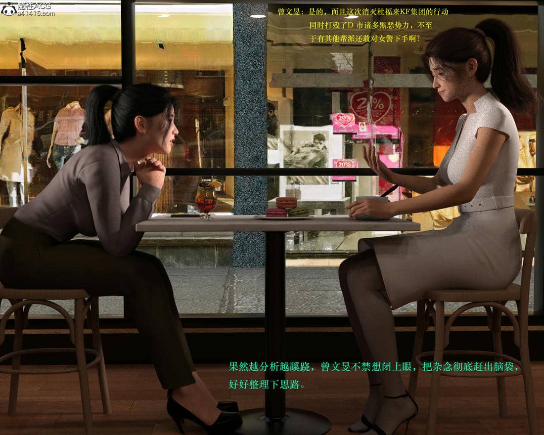 [AthenaSaint]蹂躏女刑警-宿命03