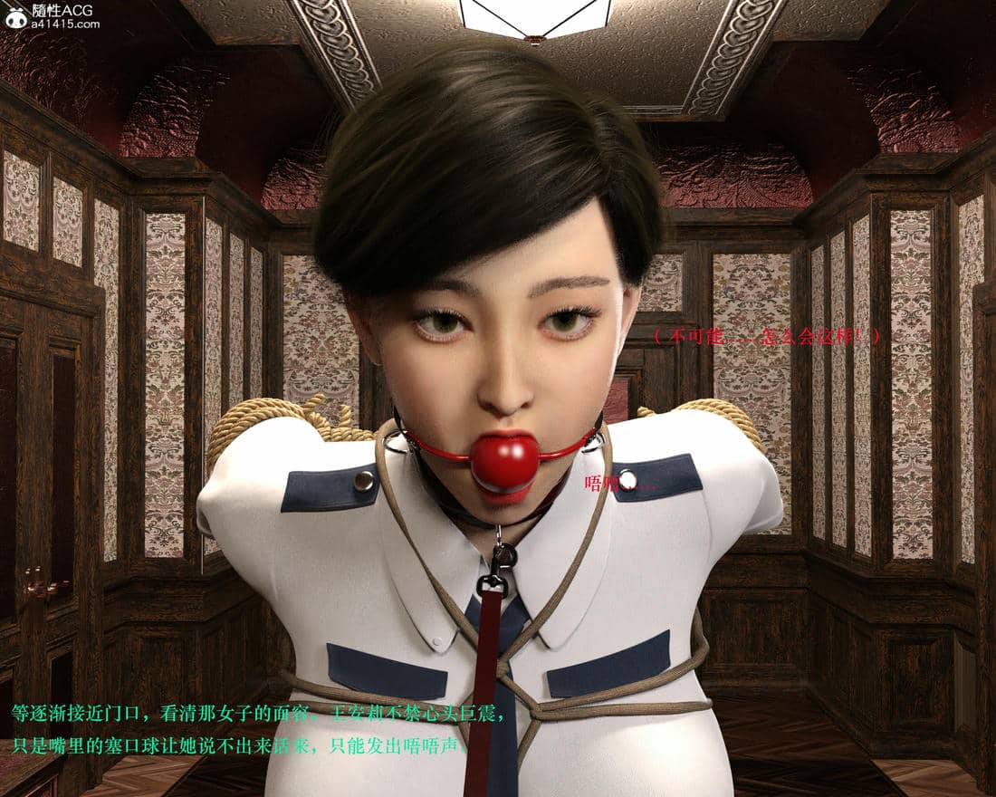 [AthenaSaint]蹂躏女刑警-宿命03