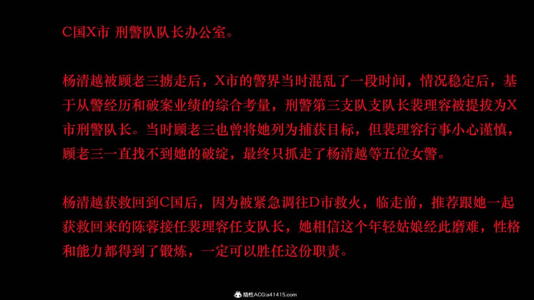 [AthenaSaint]蹂躏女刑警-宿命02