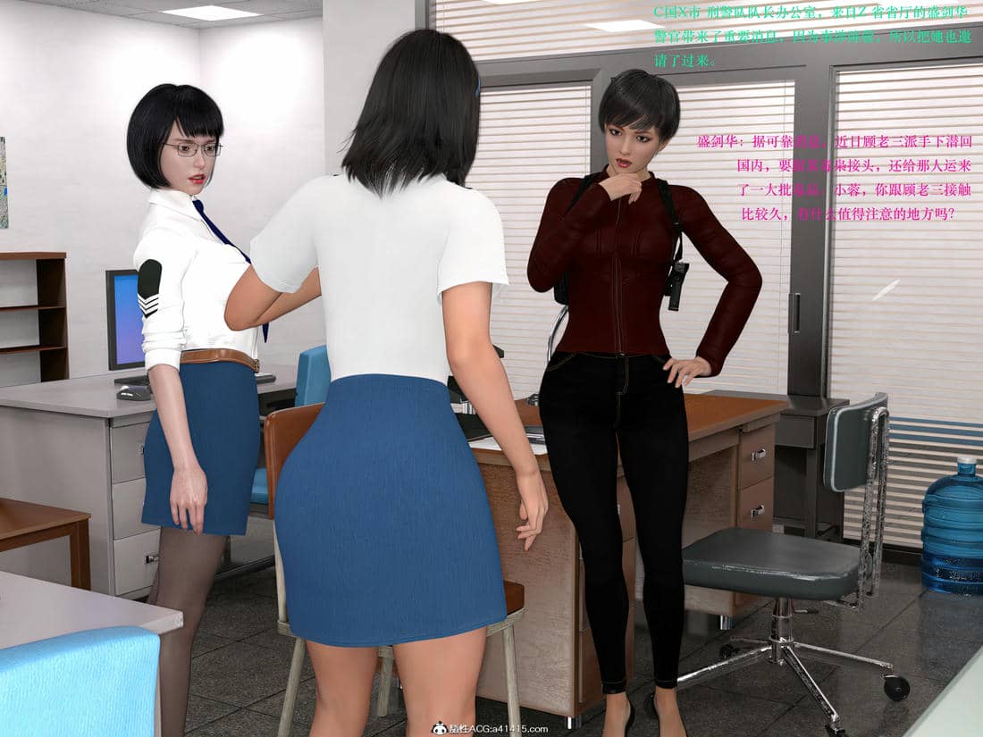 [AthenaSaint]蹂躏女刑警-宿命02