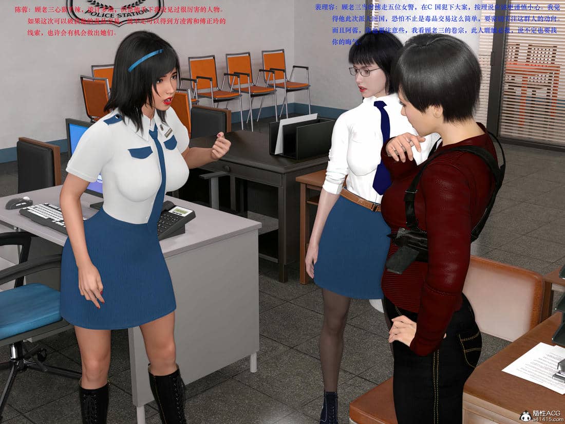 [AthenaSaint]蹂躏女刑警-宿命02