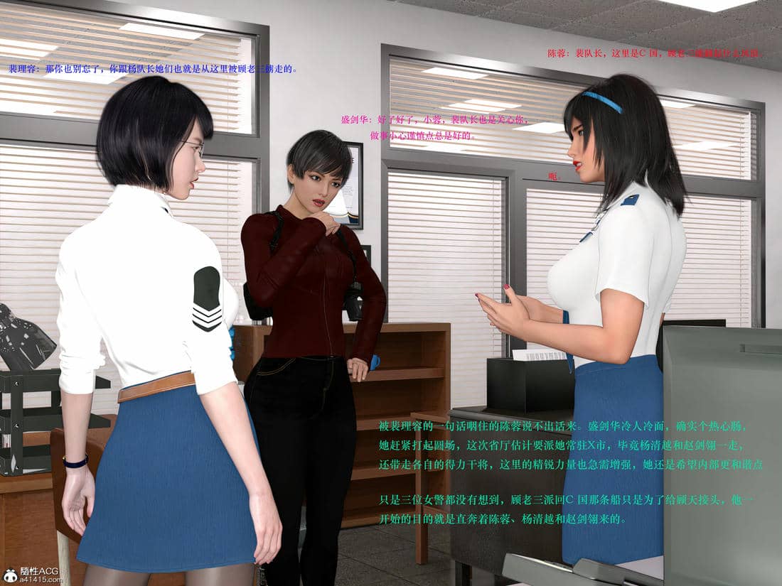 [AthenaSaint]蹂躏女刑警-宿命02