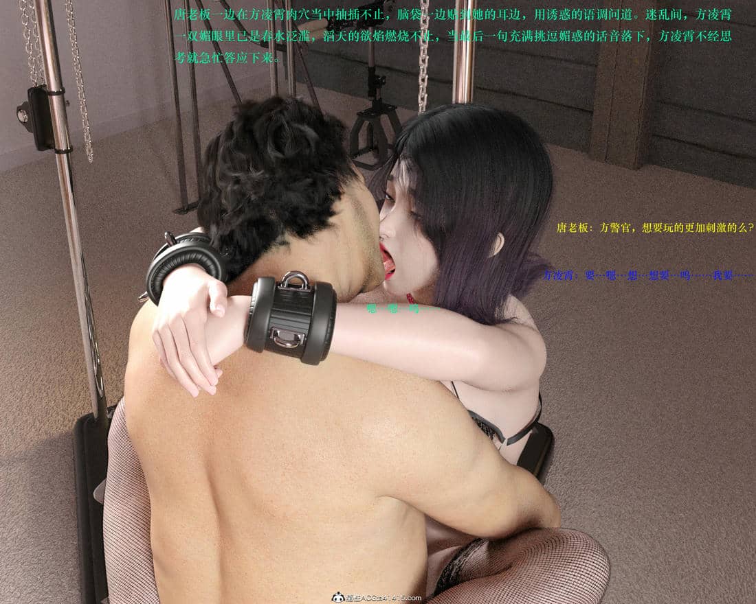 [AthenaSaint]蹂躏女刑警-宿命02