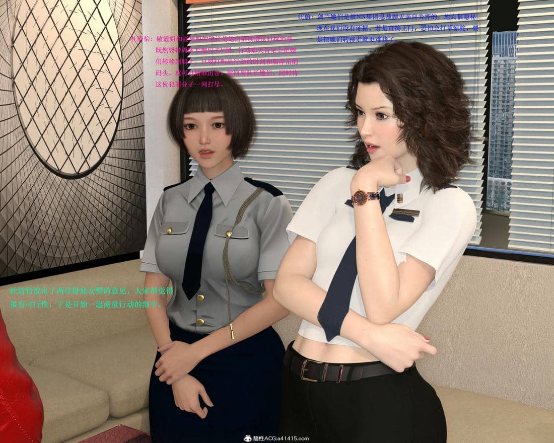[AthenaSaint]蹂躏女刑警-宿命02