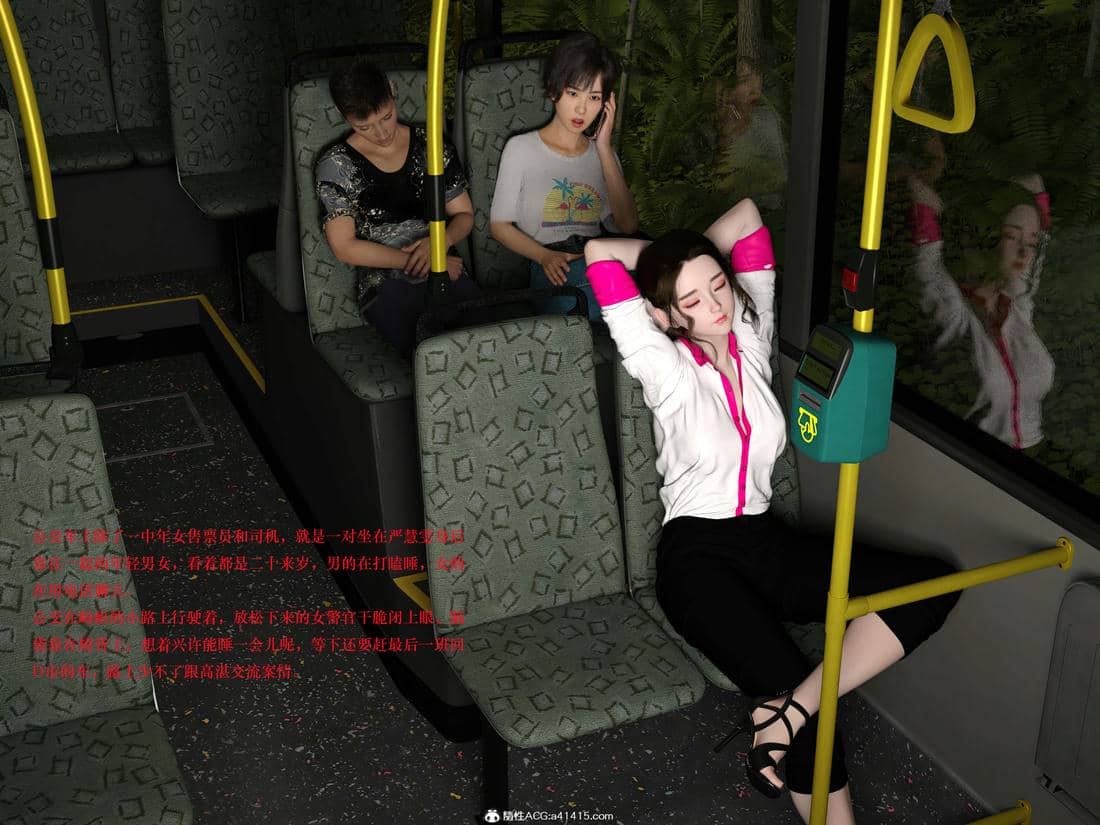 [AthenaSaint]蹂躏女刑警-宿命02