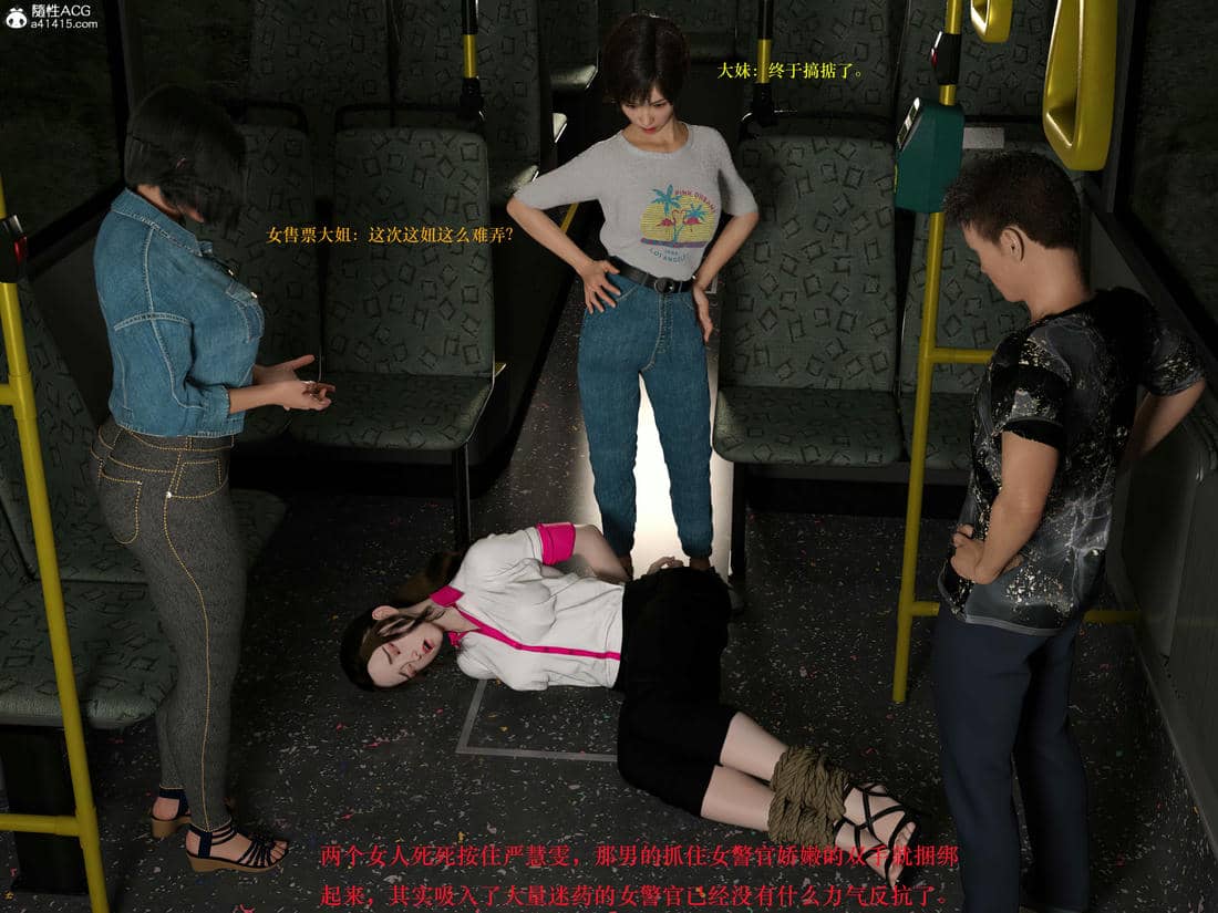 [AthenaSaint]蹂躏女刑警-宿命02