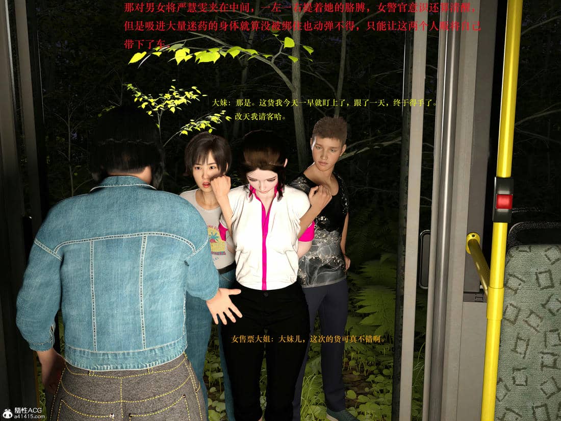 [AthenaSaint]蹂躏女刑警-宿命02