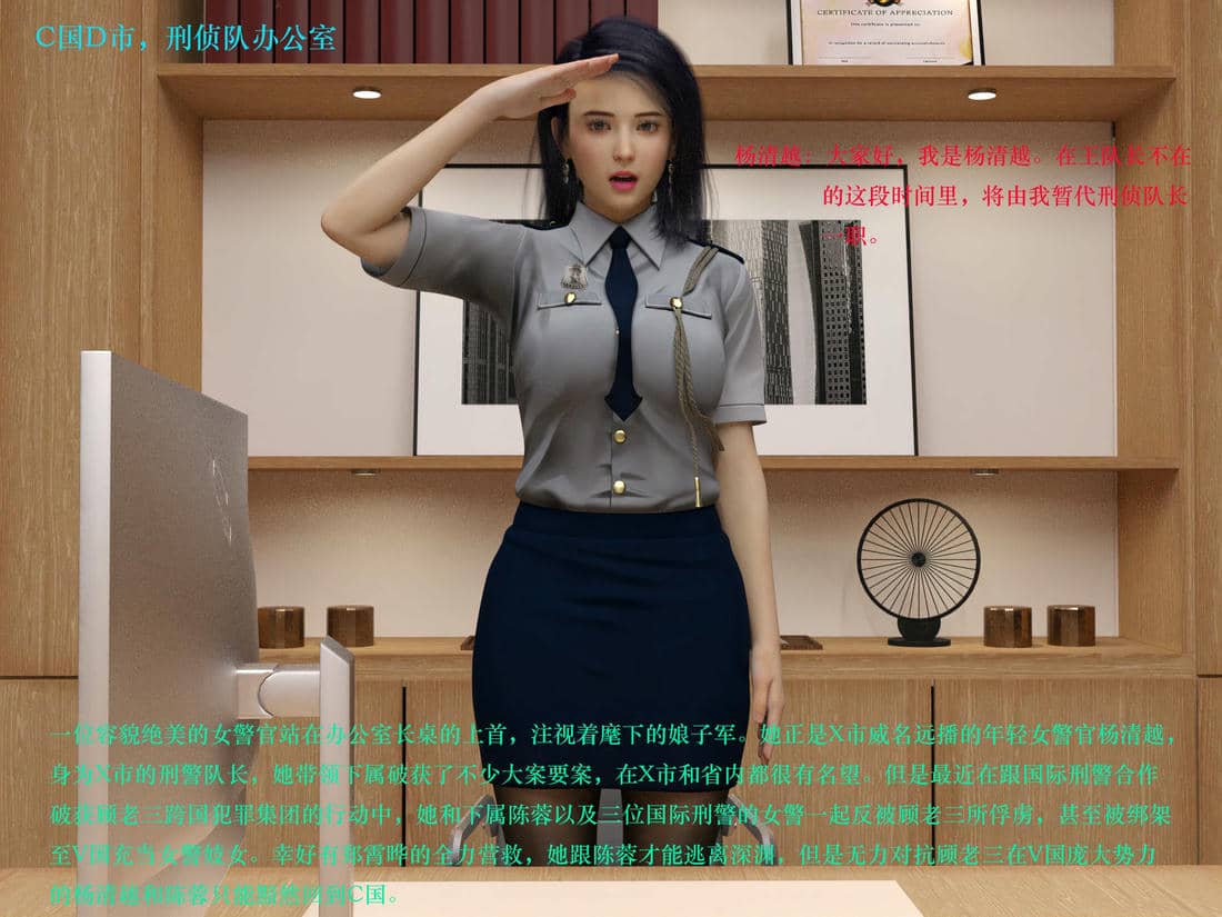[AthenaSaint]蹂躏女刑警-宿命01