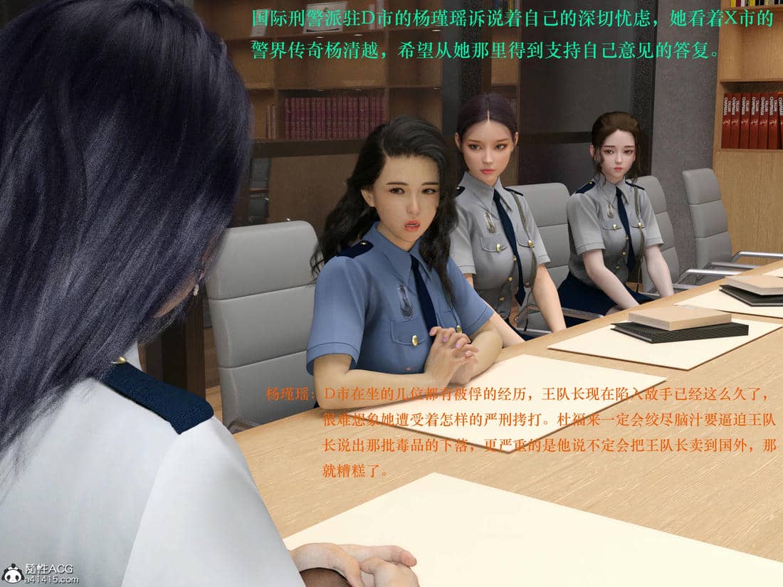 [AthenaSaint]蹂躏女刑警-宿命01