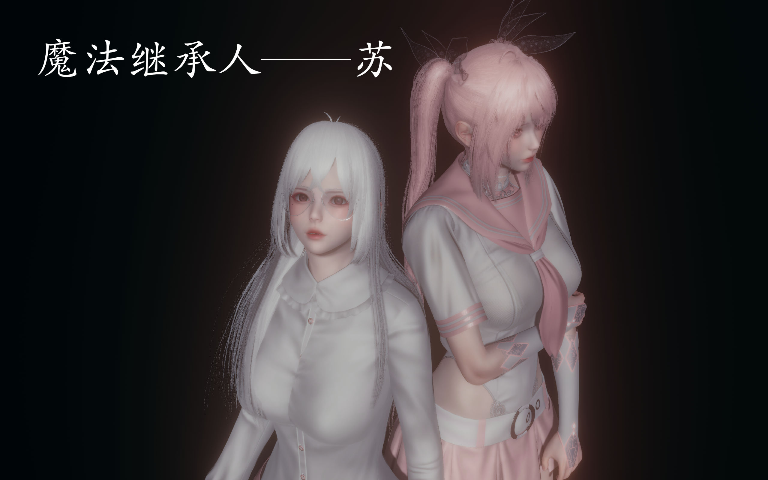 [菜就多练]圣女之书01