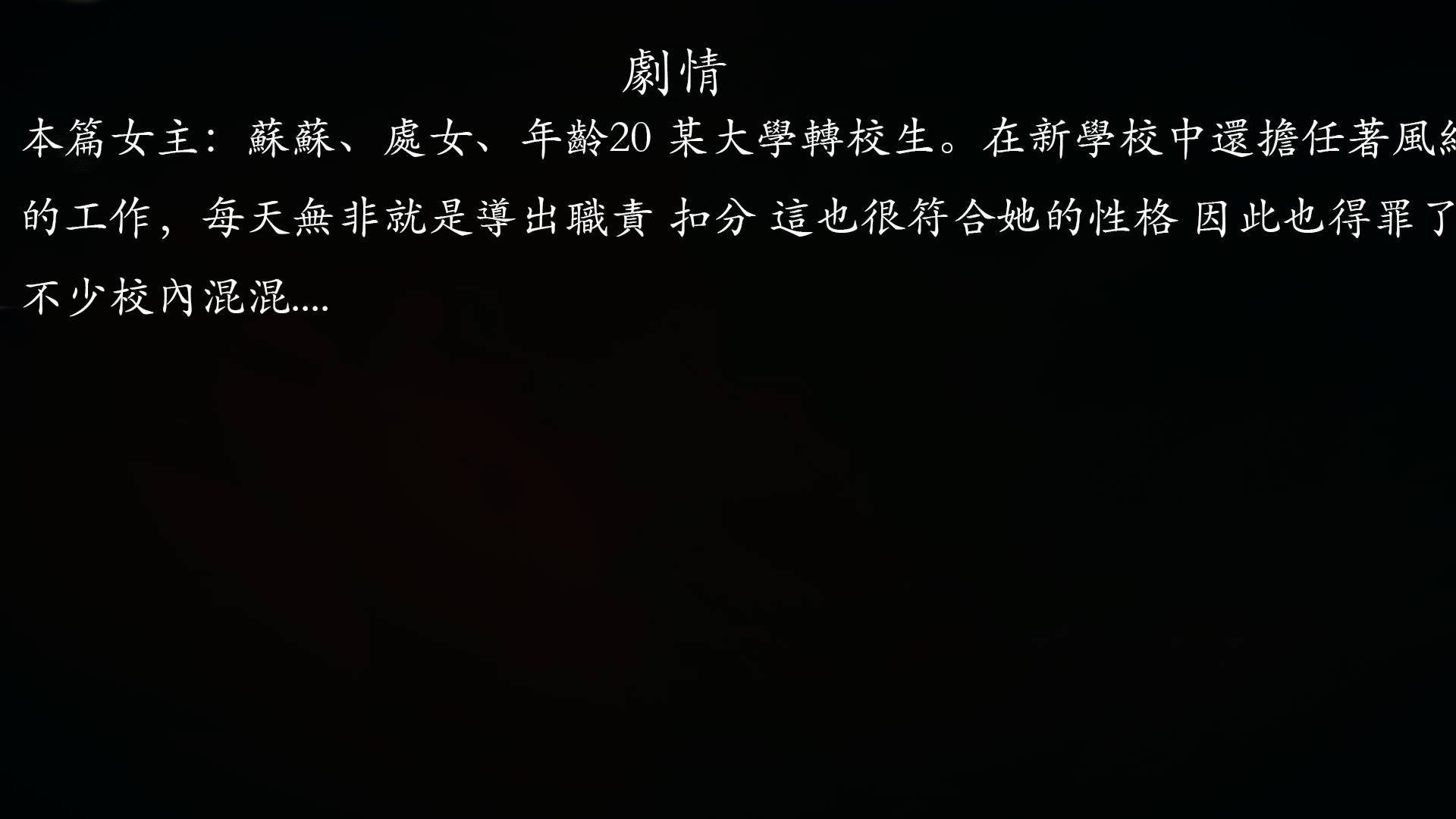[菜就多练]魔法少女外传03