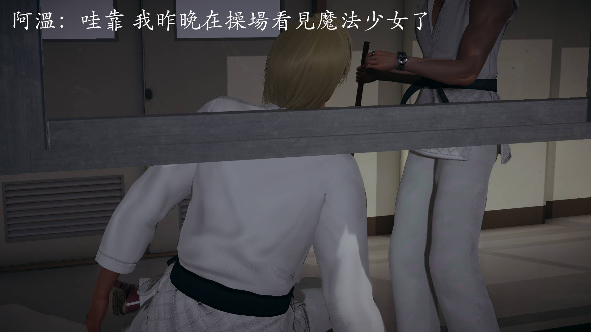 [菜就多练]魔法少女外传03