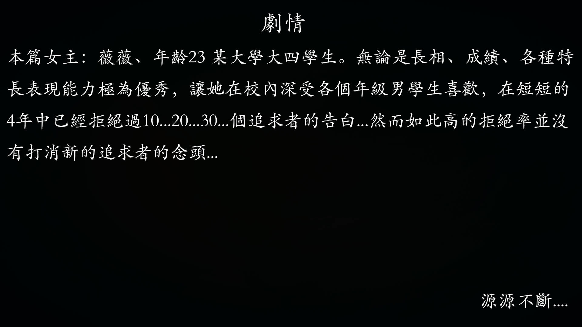 [菜就多练]魔法少女外传02