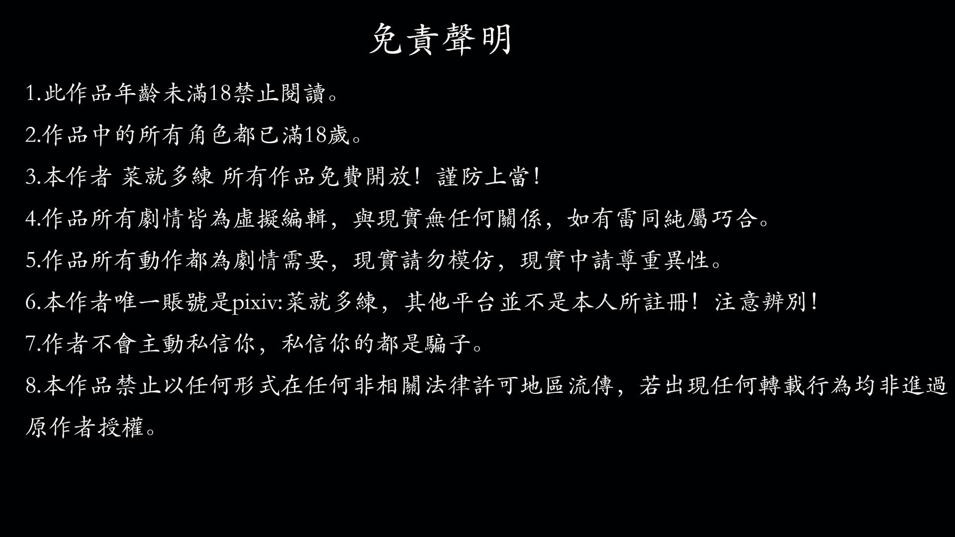 [菜就多练]魔法少女外传01