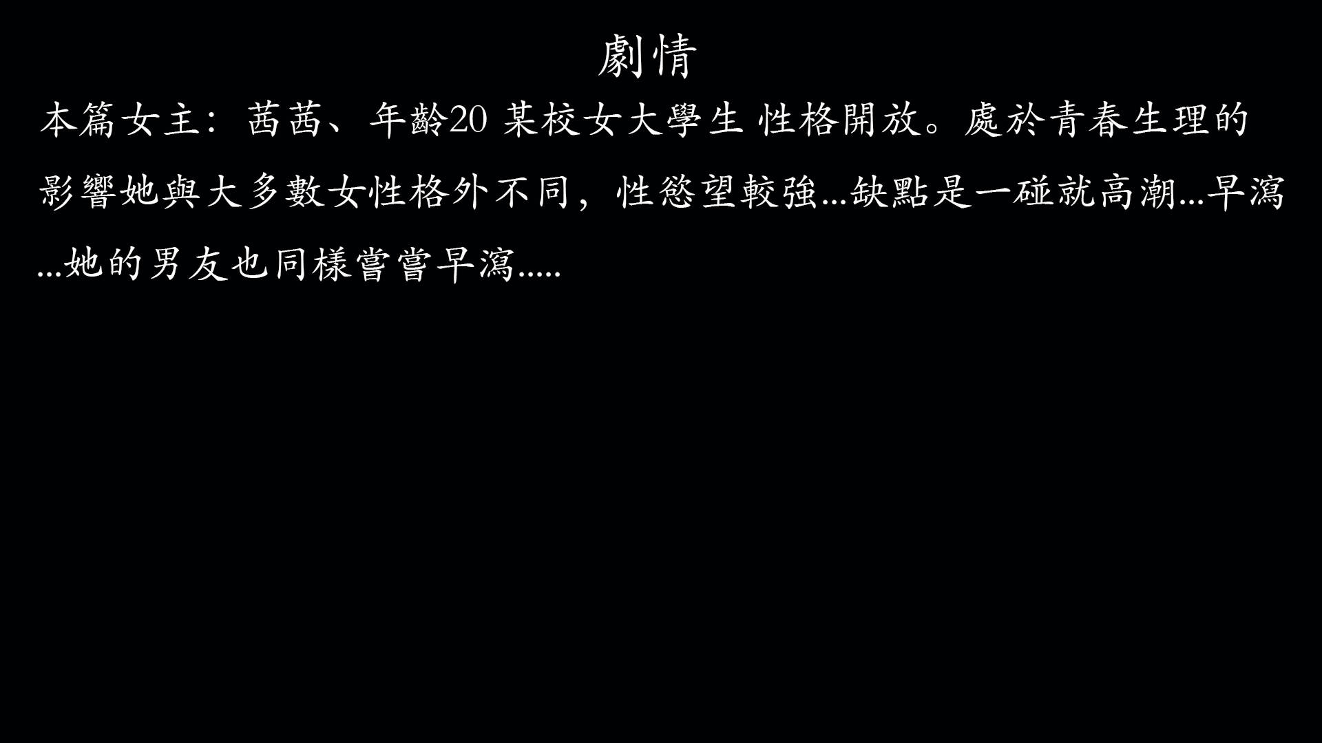 [菜就多练]魔法少女外传01