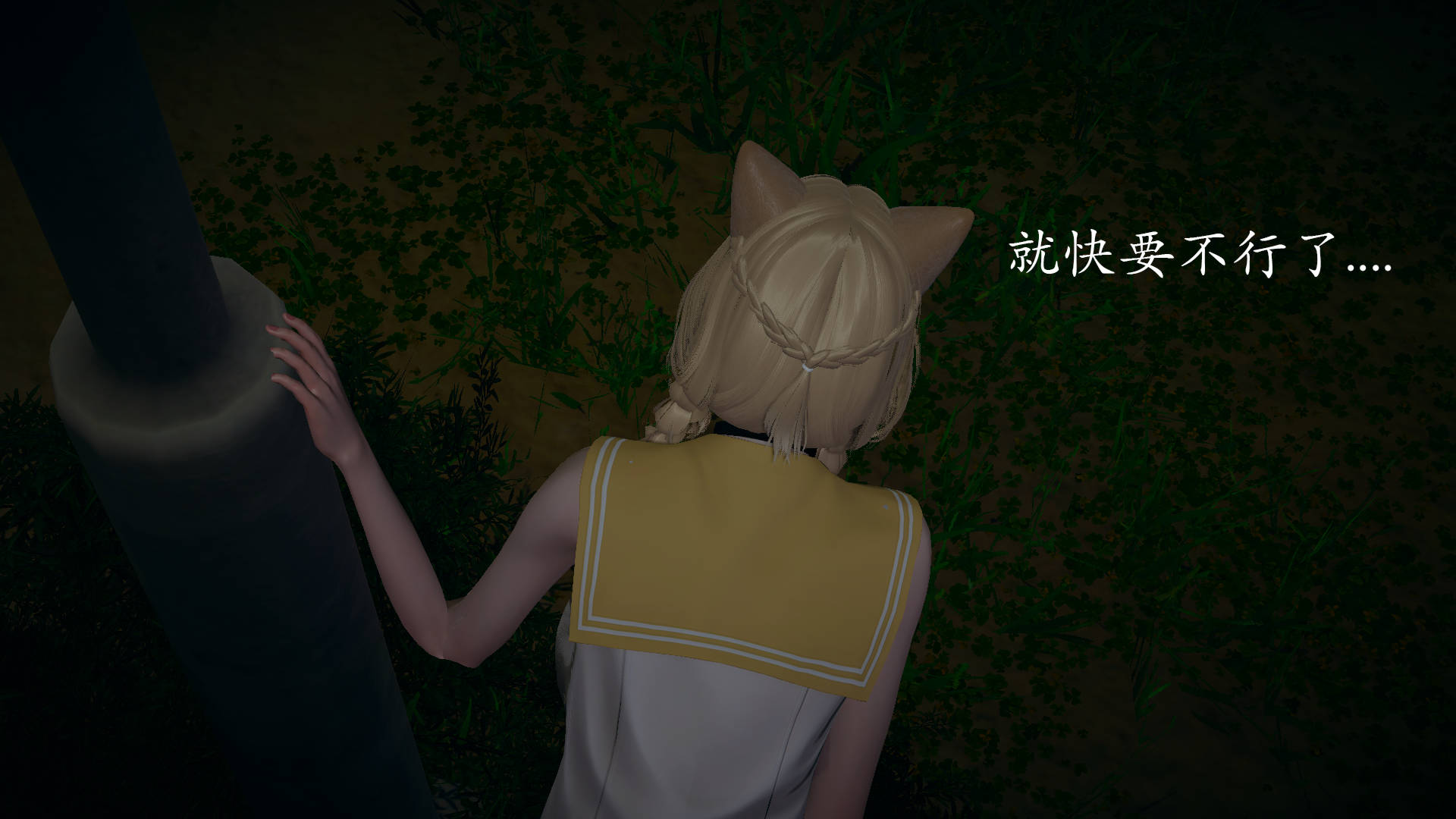 [菜就多练]魔法少女外传01