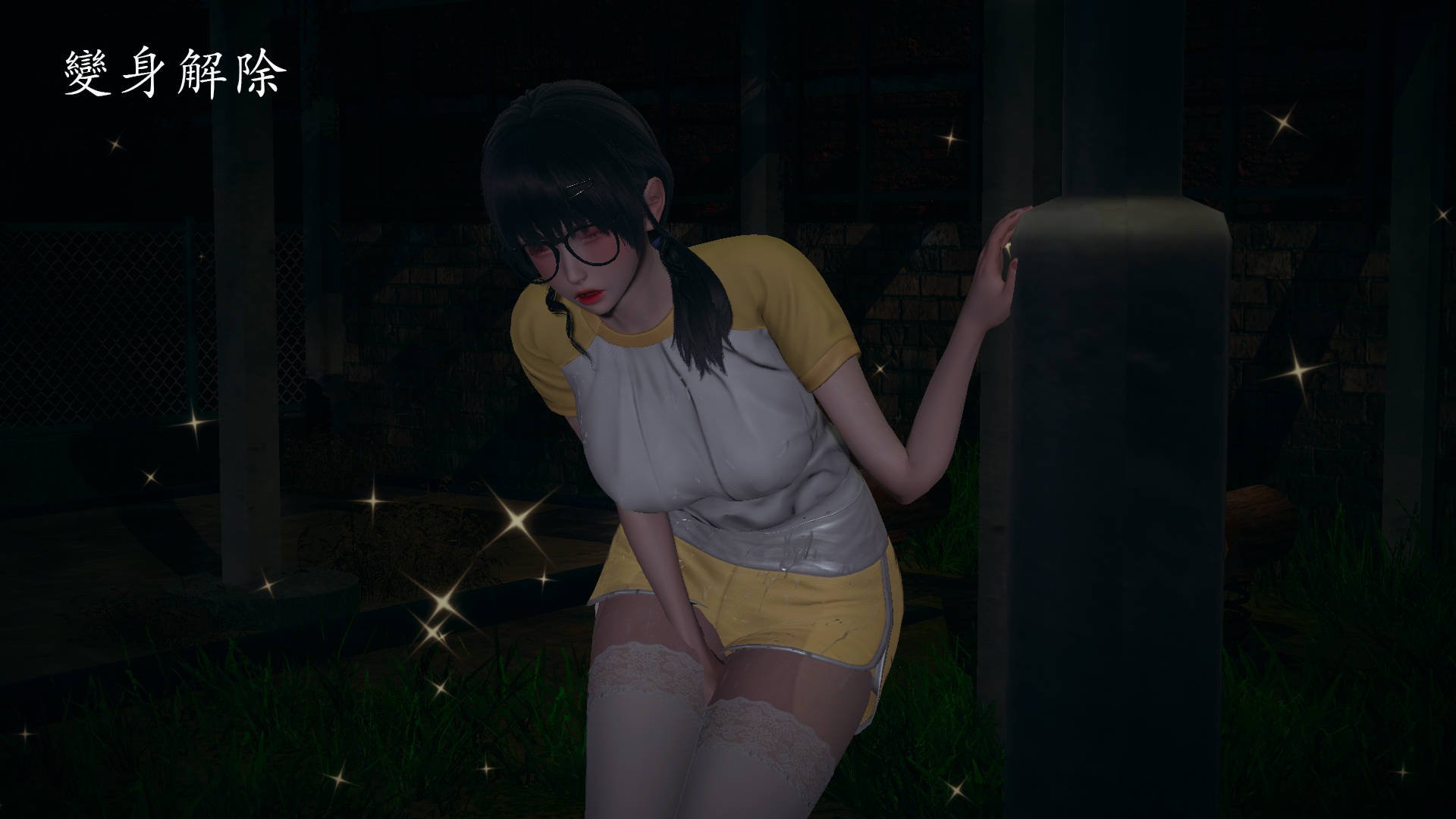 [菜就多练]魔法少女外传01