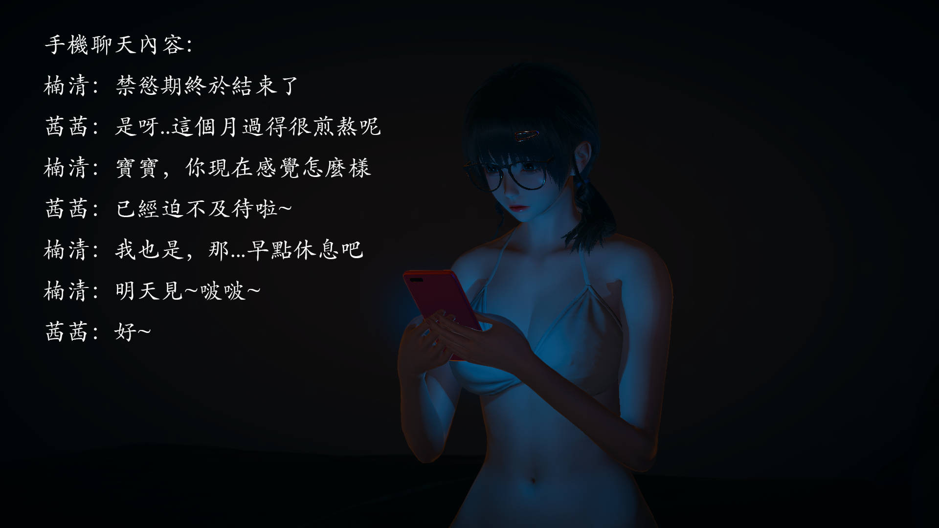 [菜就多练]魔法少女外传01