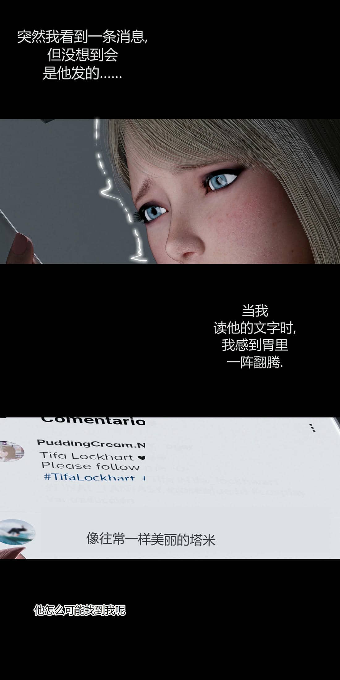 [RoseBlue3D]我的邻居是黑寡妇04