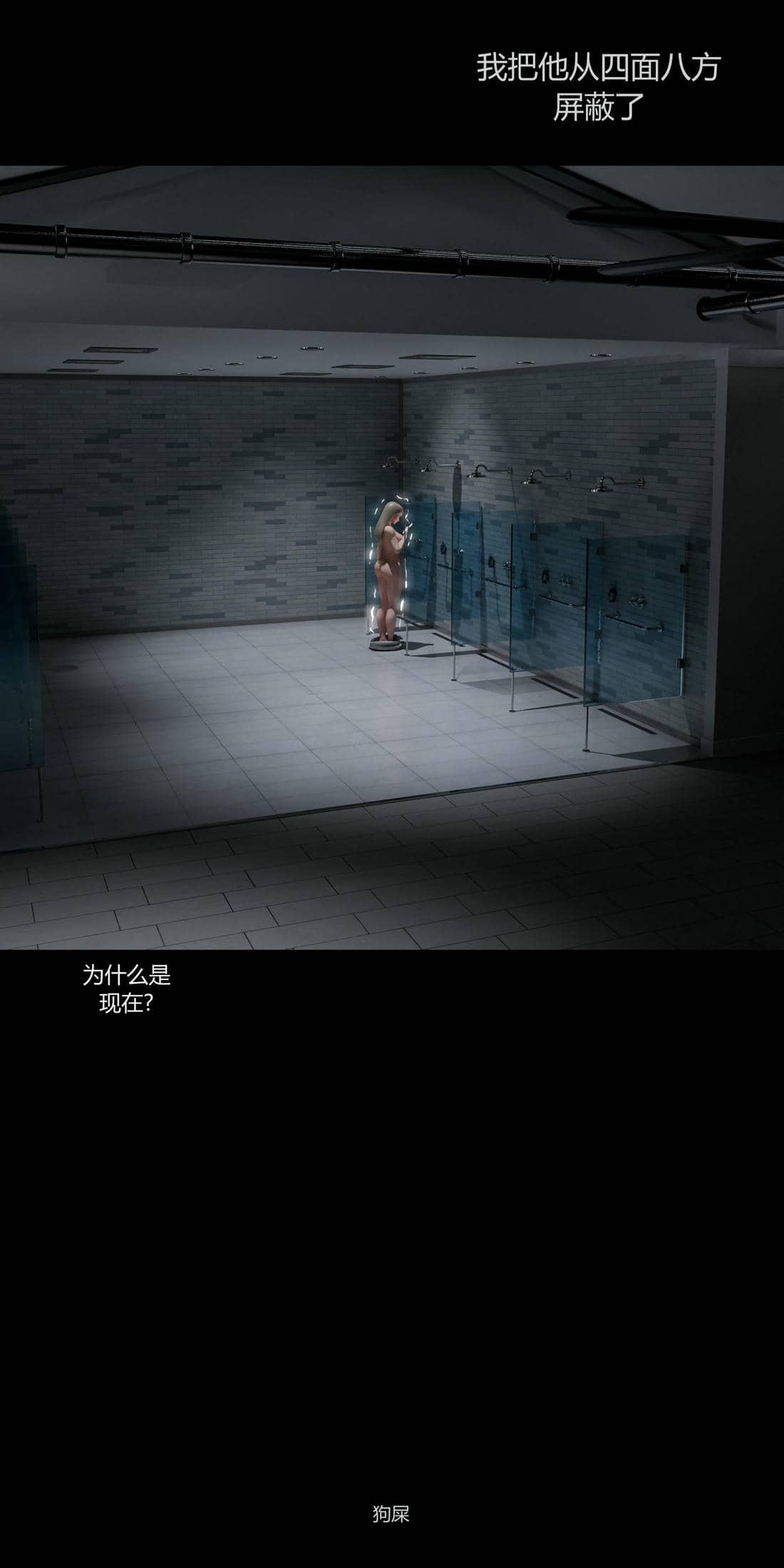 [RoseBlue3D]我的邻居是黑寡妇04