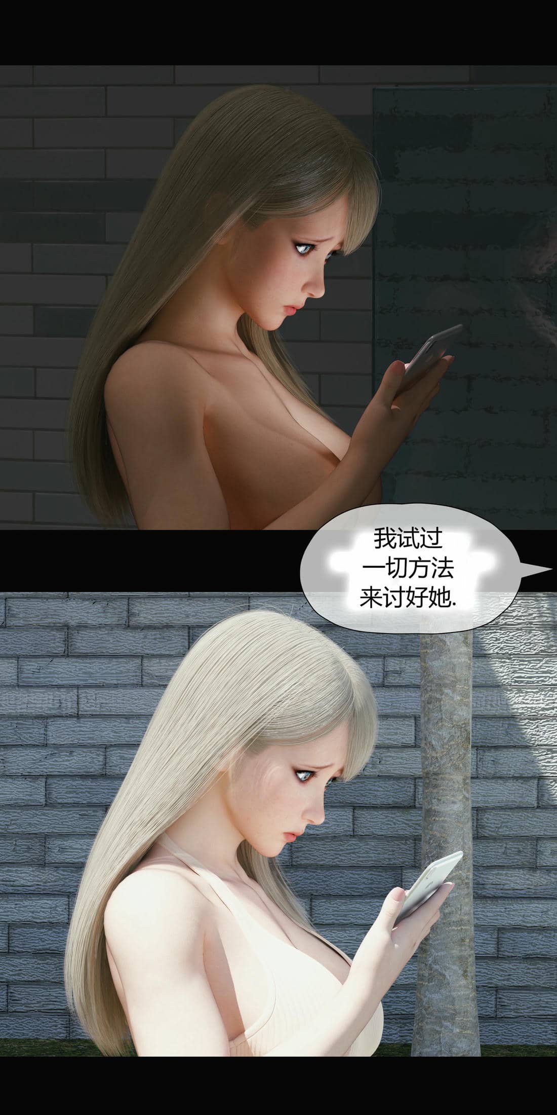 [RoseBlue3D]我的邻居是黑寡妇04