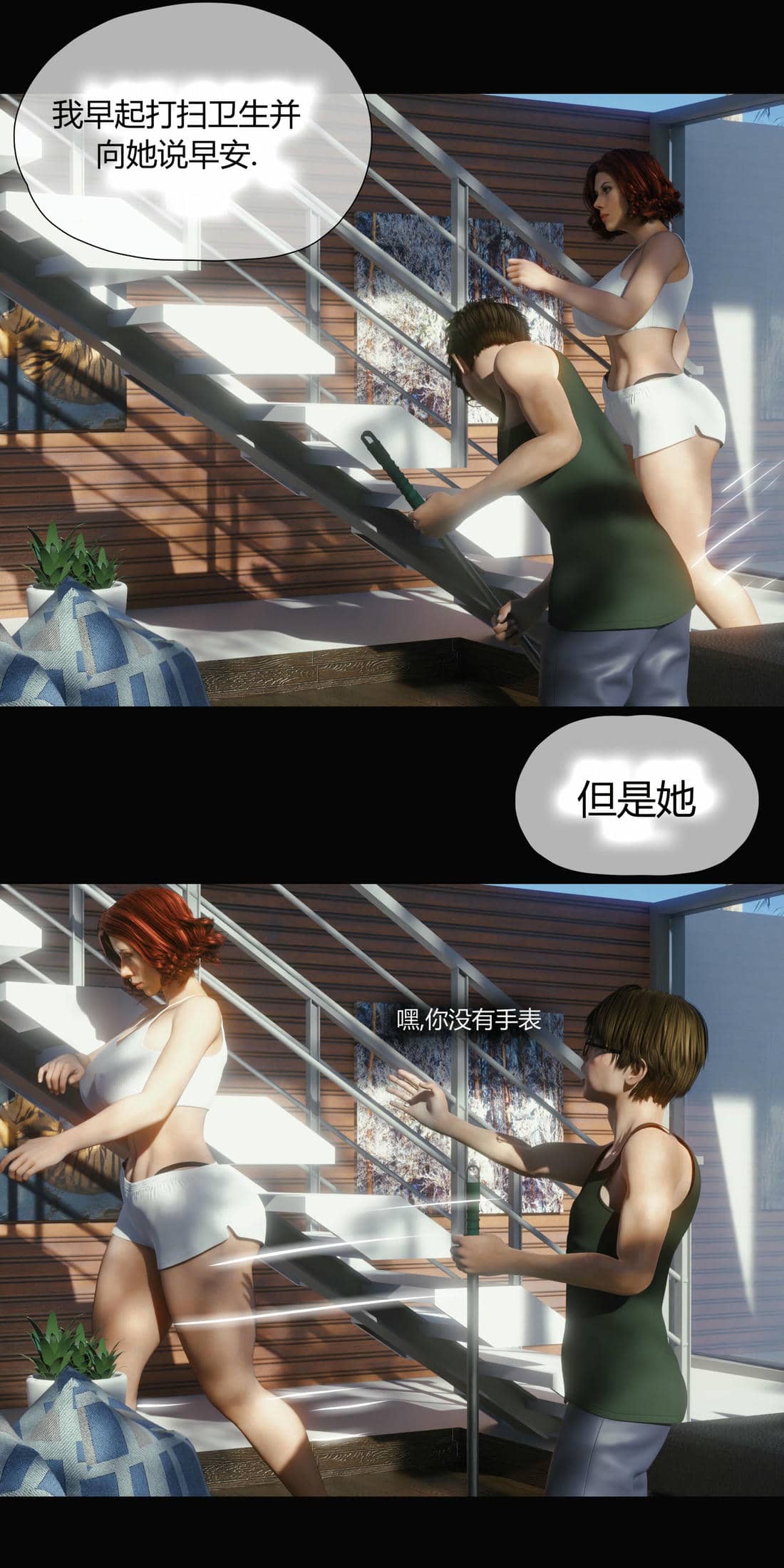 [RoseBlue3D]我的邻居是黑寡妇04