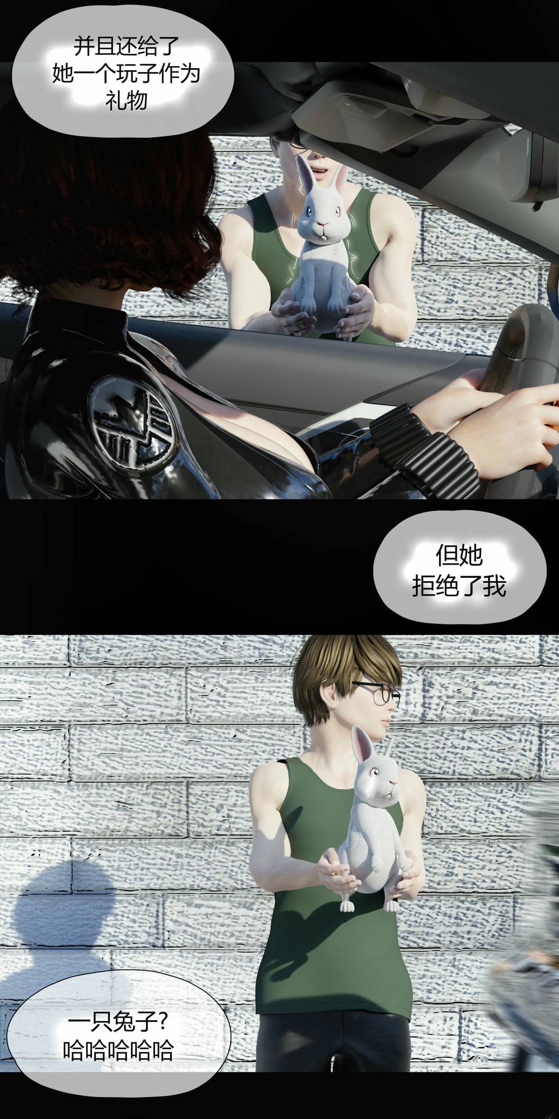 [RoseBlue3D]我的邻居是黑寡妇04