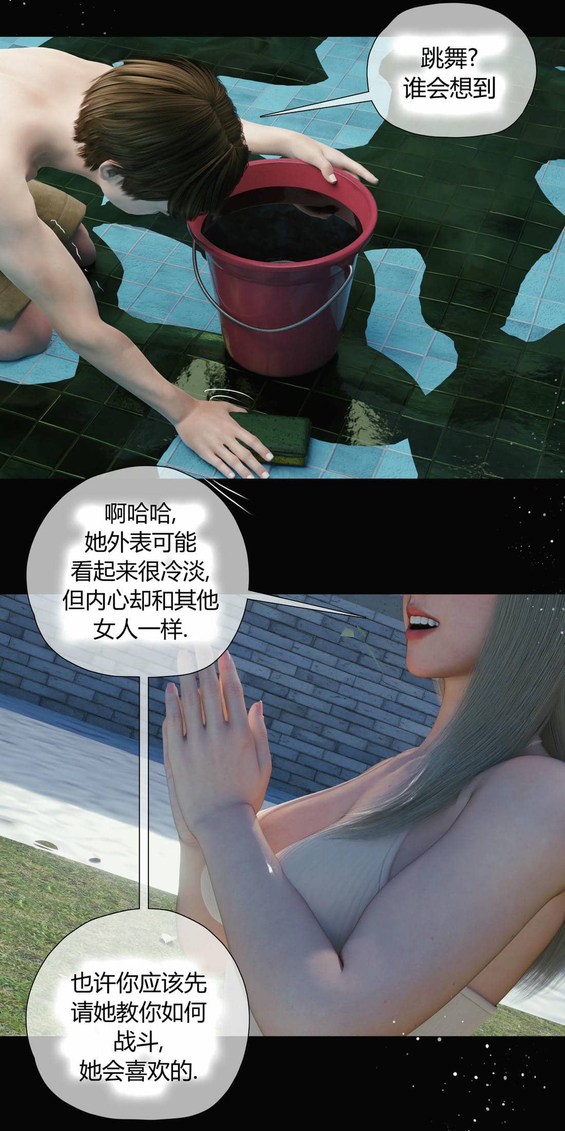 [RoseBlue3D]我的邻居是黑寡妇04