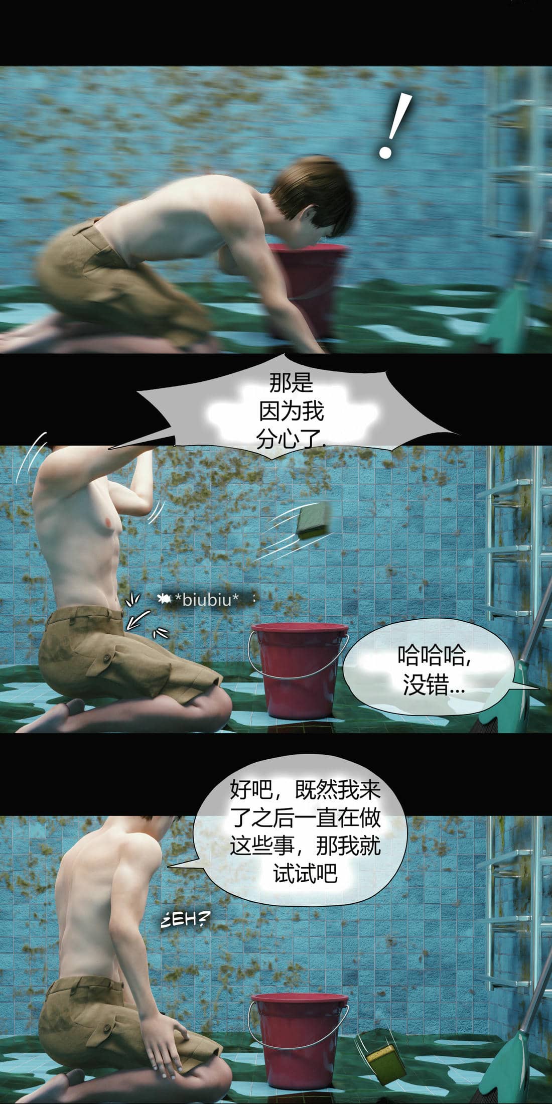 [RoseBlue3D]我的邻居是黑寡妇04