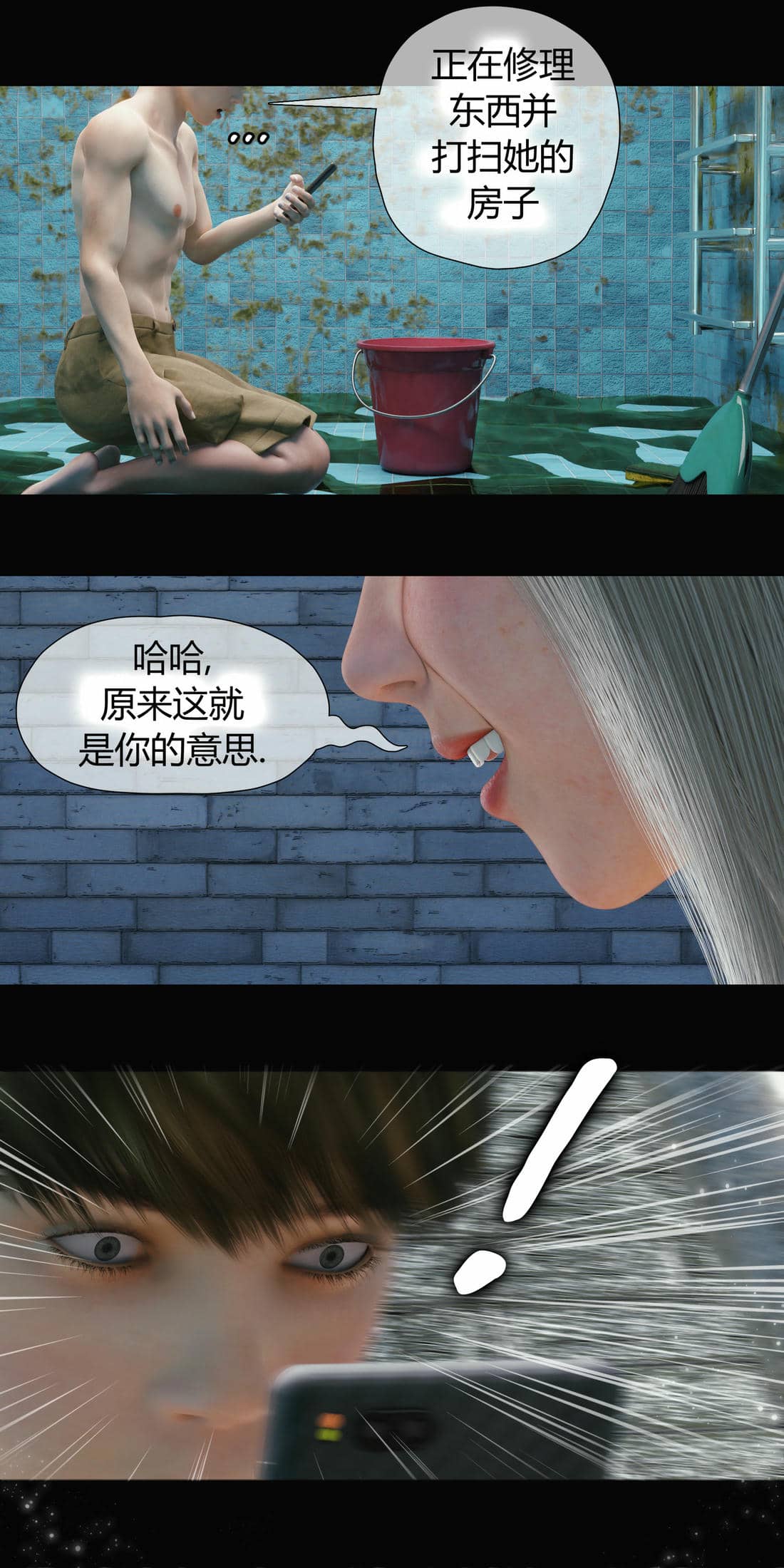 [RoseBlue3D]我的邻居是黑寡妇04