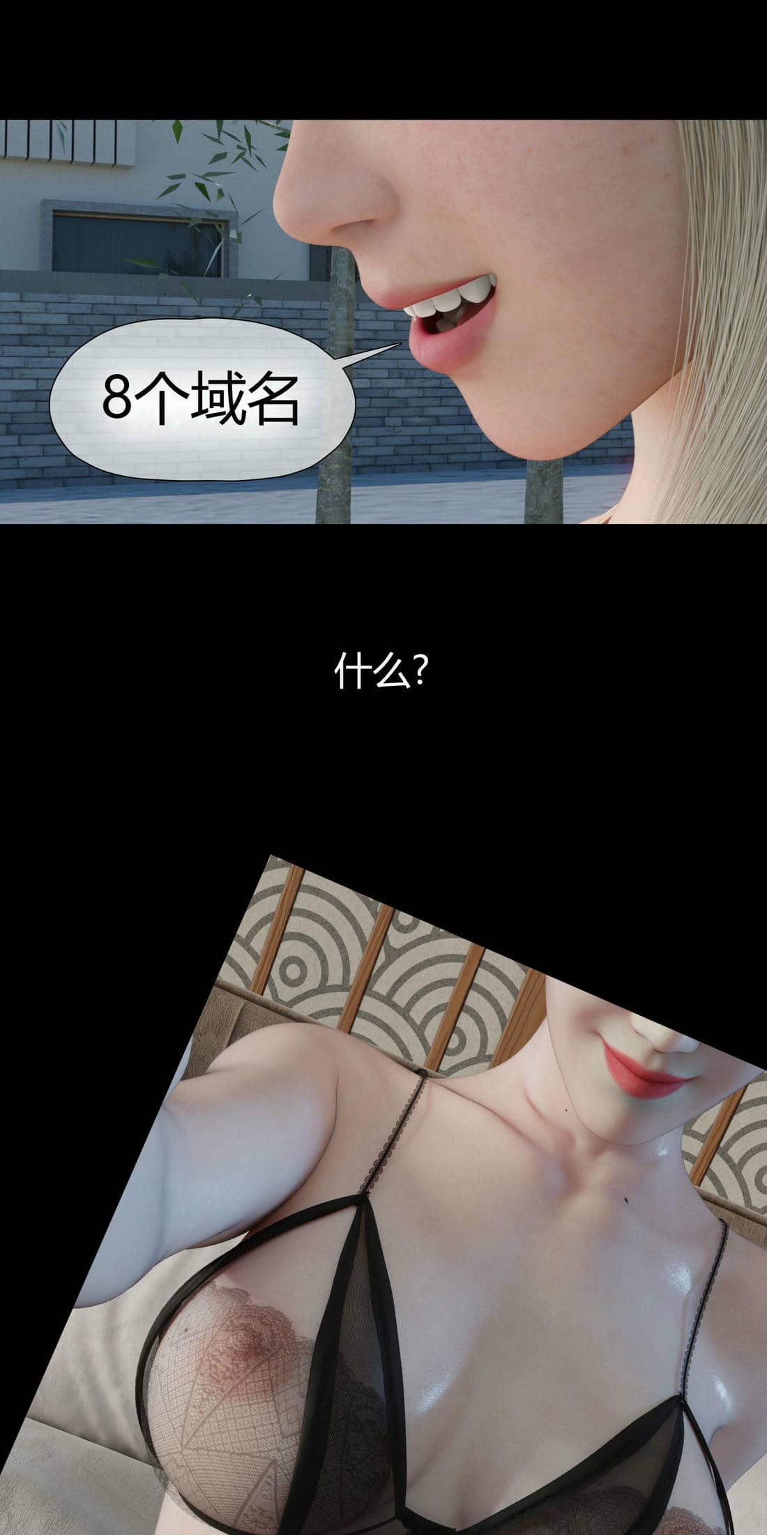 [RoseBlue3D]我的邻居是黑寡妇04