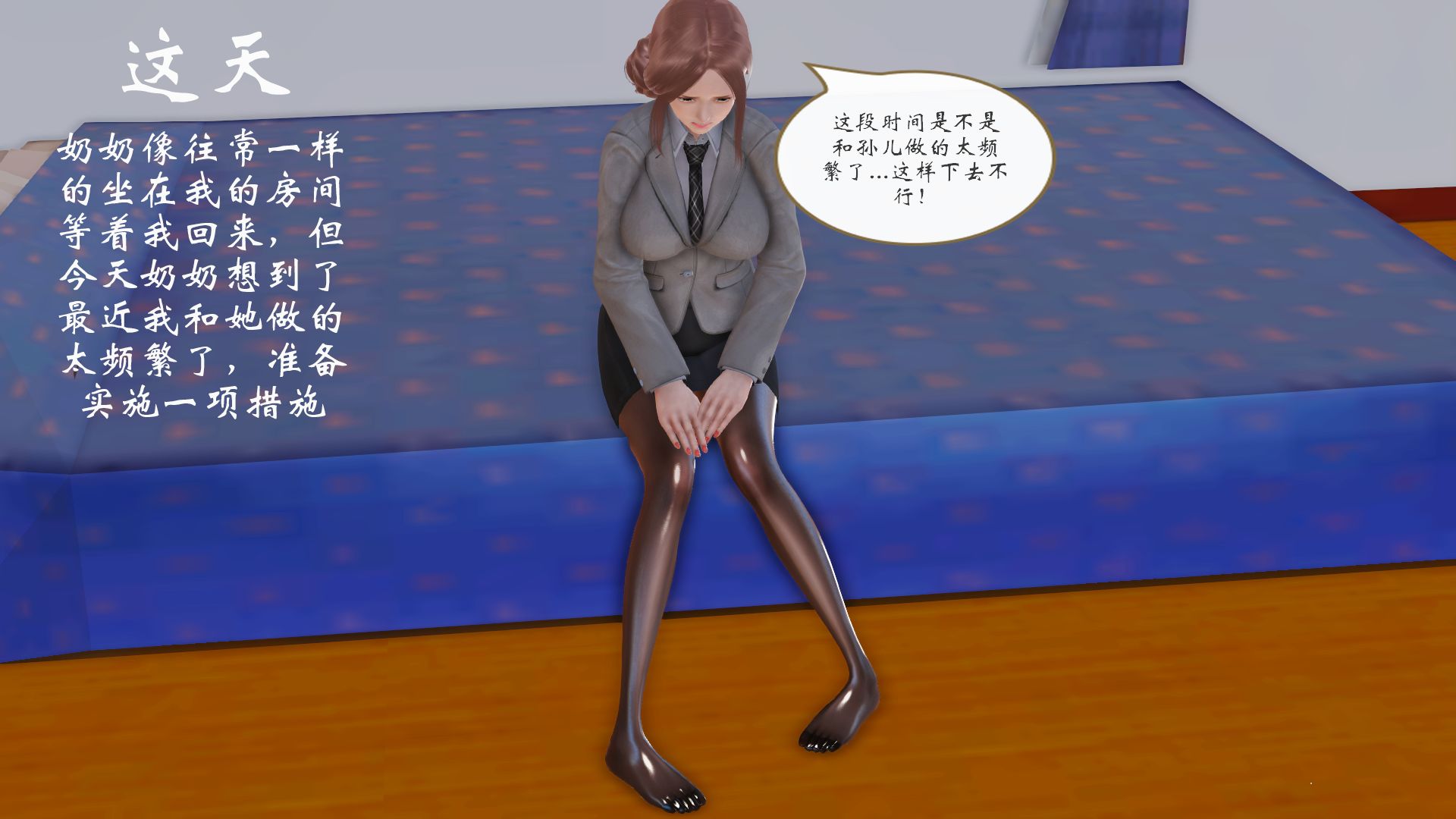 [痕久emm] 我与我的丝袜奶奶 外传
