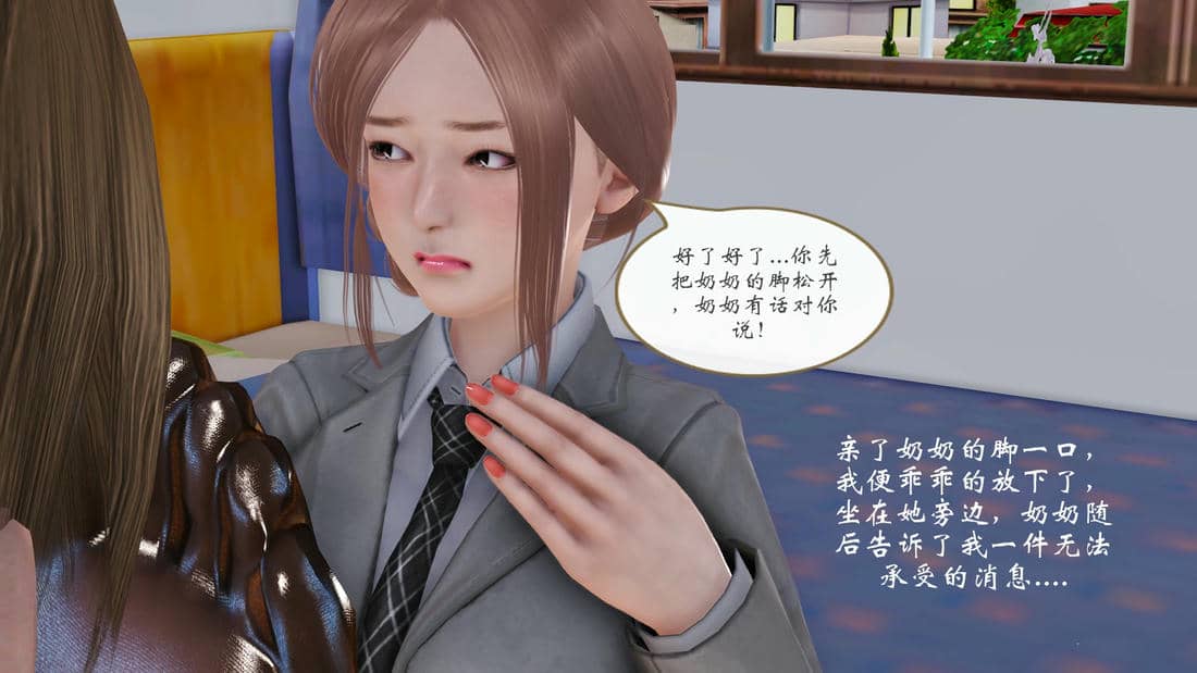 [痕久emm] 我与我的丝袜奶奶 外传
